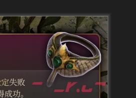 《博德之门3》闪避戒指 珍奇介绍-第1张-单机攻略-GASK