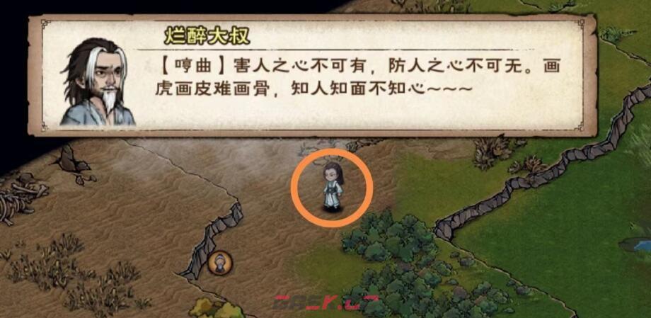 《烟雨江湖》雨夜醉汉触发完成攻略-第4张-手游攻略-GASK