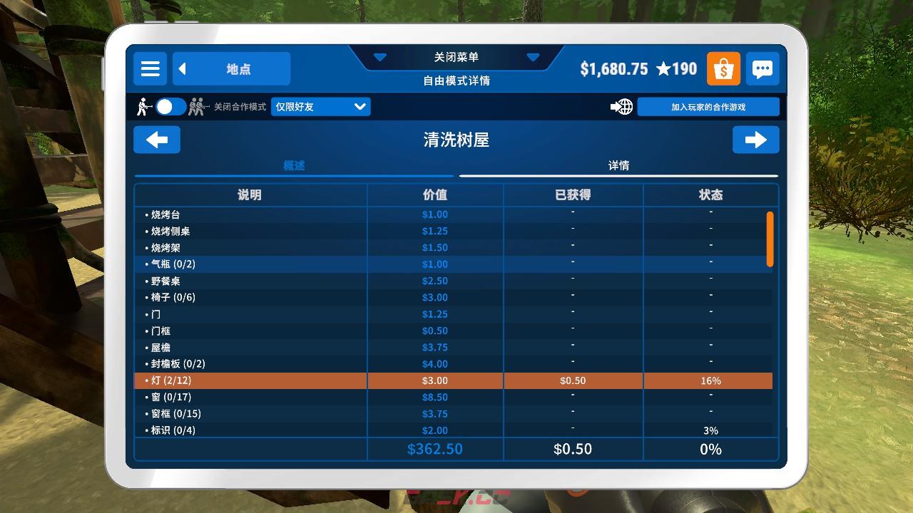 《冲就完事模拟器》天窗猎人怎么解锁-第3张-单机攻略-GASK