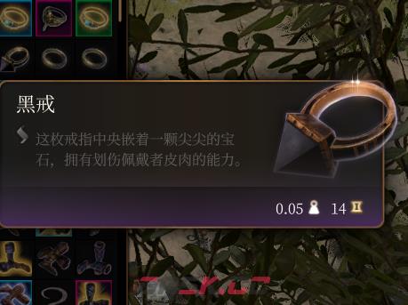 《博德之门3》黑戒介绍-第2张-单机攻略-GASK