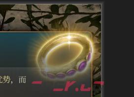 《博德之门3》风险戒指 稀有介绍-第1张-单机攻略-GASK