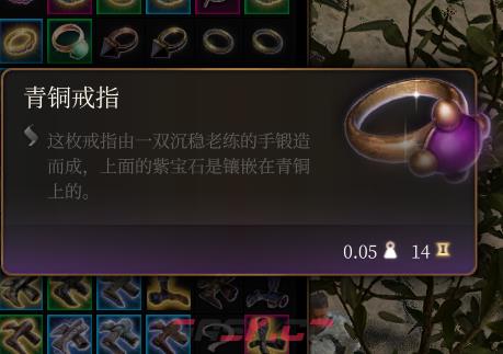 《博德之门3》青铜戒指介绍-第2张-单机攻略-GASK