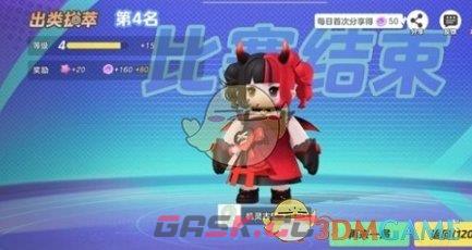 《元梦之星》大乱斗模式玩法攻略一览-第5张-手游攻略-GASK