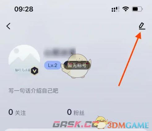 《九号出行》修改用户名方法-第3张-手游攻略-GASK