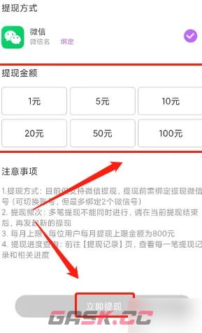 《奇秀直播》提现方法介绍-第4张-手游攻略-GASK