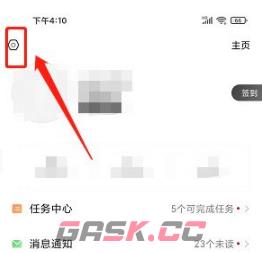 《九号出行》切换语言方法-第3张-手游攻略-GASK