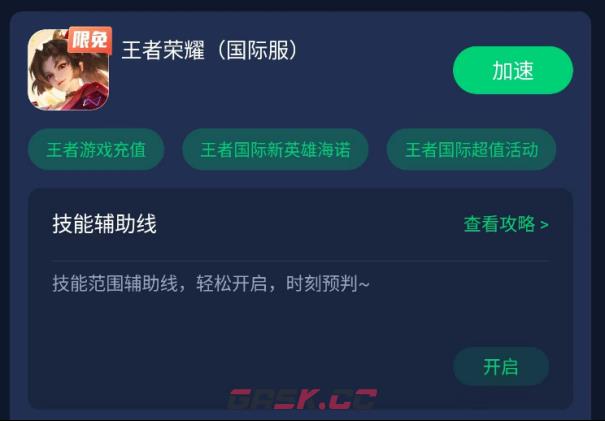 王者荣耀国际服moba辅助线开启教程，新手轻松上分，不用担心空技能-第5张-手游攻略-GASK