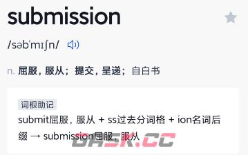 抖音submission梗含义介绍-第2张-手游攻略-GASK