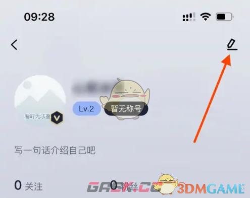 《九号出行》修改简介方法-第3张-手游攻略-GASK