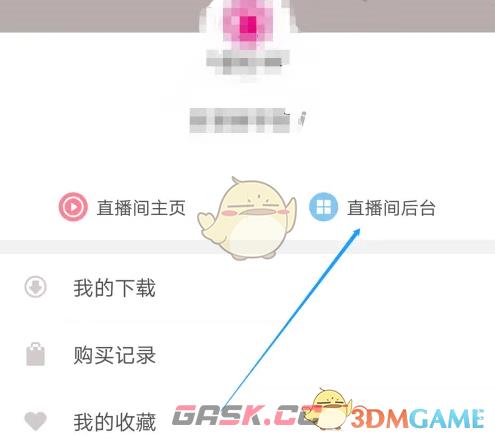 《千聊》修改直播间名称方法-第3张-手游攻略-GASK