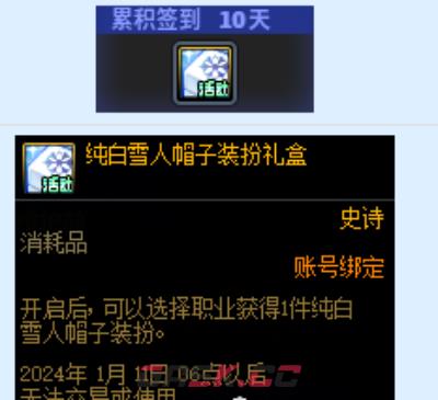 《dnf》雪人套获得方法分享2023-第2张-手游攻略-GASK