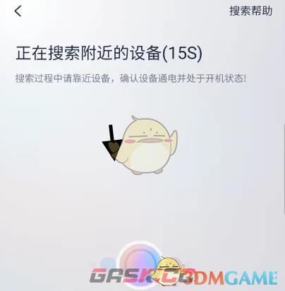 《九号出行》绑定车辆方法-第4张-手游攻略-GASK