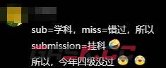 抖音submission梗含义介绍-第7张-手游攻略-GASK