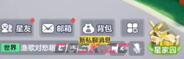 《元梦之星》删除聊天记录方法一览-第2张-手游攻略-GASK