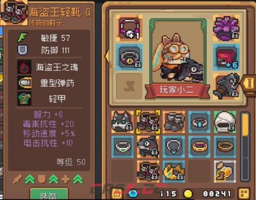 《元气骑士前传》装备后缀g和m意思介绍-第2张-手游攻略-GASK