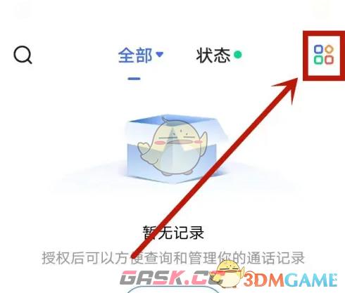 《和生活爱辽宁》电话伴侣开通方法-第3张-手游攻略-GASK