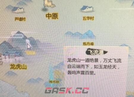 《了不起的修仙模拟器》定点奇遇事件一览-第2张-手游攻略-GASK