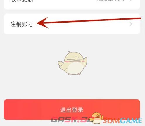 《亲邻开门》注销账号方法-第4张-手游攻略-GASK