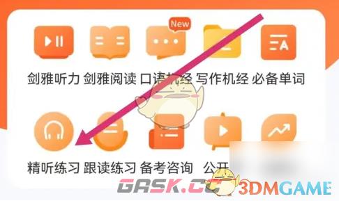 《小站雅思》精听练习方法-第4张-手游攻略-GASK