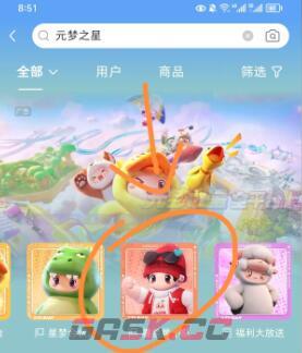 《元梦之星》小红书皮肤获取攻略-第3张-手游攻略-GASK