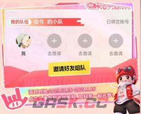 《元梦之星》小红书皮肤获取攻略-第4张-手游攻略-GASK