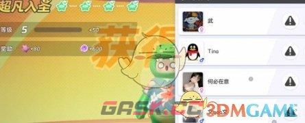 《元梦之星》举报玩家方法介绍一览-第3张-手游攻略-GASK