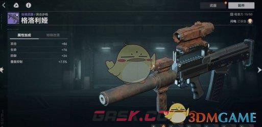 《少女前线2追放》武器获取方法一览-第3张-手游攻略-GASK