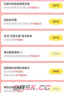 《元梦之星》小红书皮肤获取攻略-第5张-手游攻略-GASK