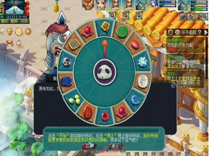 《梦幻西游》桃园共欢宴玩法攻略-第4张-手游攻略-GASK