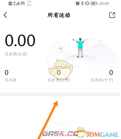 《zepp》查看运动总时长方法-第4张-手游攻略-GASK