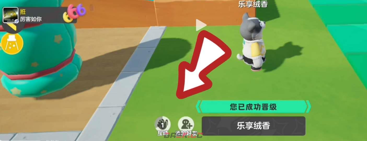 《元梦之星》观战好友对战方法-第3张-手游攻略-GASK
