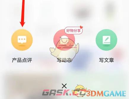 《美丽修行》发布点评方法-第3张-手游攻略-GASK