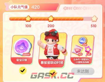 《元梦之星》小红书皮肤获取攻略-第2张-手游攻略-GASK