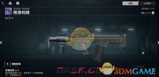 《少女前线2追放》武器获取方法一览-第2张-手游攻略-GASK