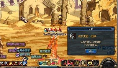 《DNF》徐福记联动奖励一览-第2张-手游攻略-GASK