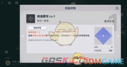 《少女前线2追放》佩里缇亚角色图鉴一览-第4张-手游攻略-GASK