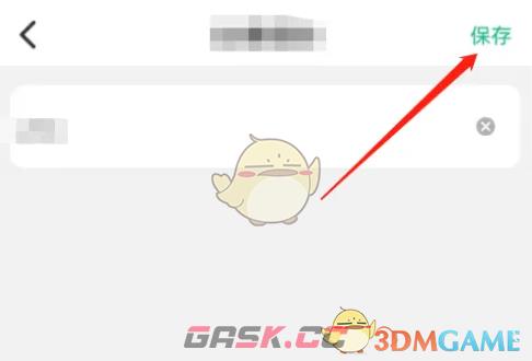 《众安保险》修改昵称方法-第4张-手游攻略-GASK