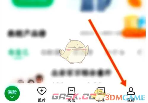 《众安保险》在线退保方法-第2张-手游攻略-GASK