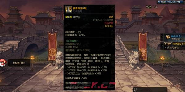 《dnf》神界版本最强鞋子介绍-第2张-手游攻略-GASK