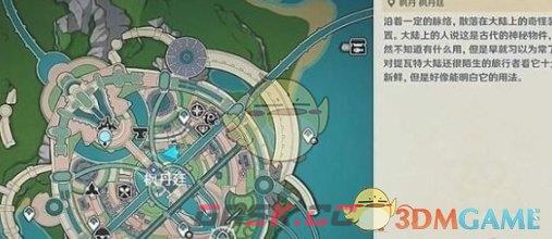 《原神》勒鲁瓦夜后咏叹调任务攻略一览-第3张-手游攻略-GASK