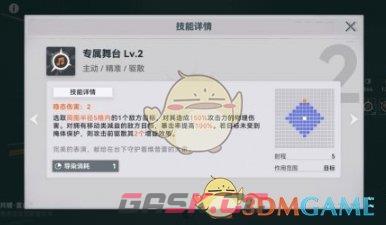 《少女前线2追放》维普蕾角色图鉴一览-第6张-手游攻略-GASK