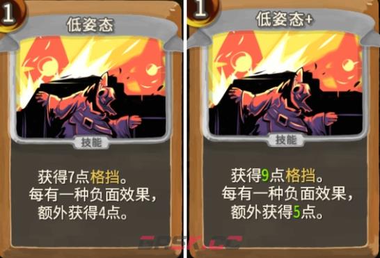 《杀戮尖塔》亡命之徒低姿态评测攻略-第1张-单机攻略-GASK