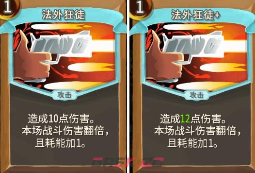 《杀戮尖塔》亡命之徒法外狂徒评测攻略-第1张-单机攻略-GASK