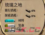 《火焰审判》琉璃之地事件有多少消耗-第2张-单机攻略-GASK