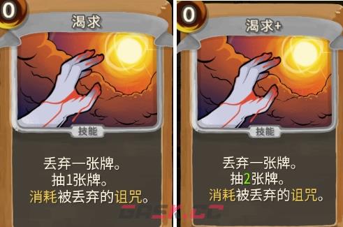 《杀戮尖塔》亡命之徒渴求评测攻略-第1张-单机攻略-GASK