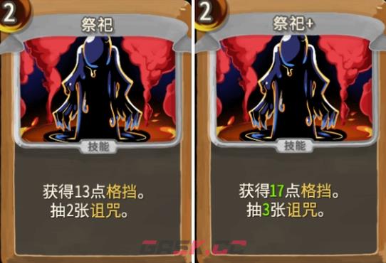 《杀戮尖塔》亡命之徒祭祀评测攻略-第1张-单机攻略-GASK