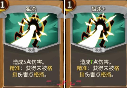 《杀戮尖塔》亡命之徒狙杀评测攻略-第1张-单机攻略-GASK