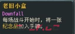 《杀戮尖塔》老旧小盒评测攻略-第1张-单机攻略-GASK