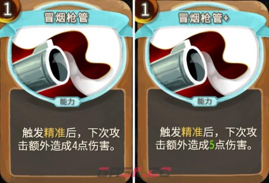 《杀戮尖塔》亡命之徒枪管冒烟评测攻略-第1张-单机攻略-GASK