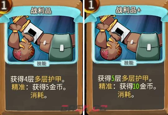 《杀戮尖塔》亡命之徒战利品评测攻略-第1张-单机攻略-GASK